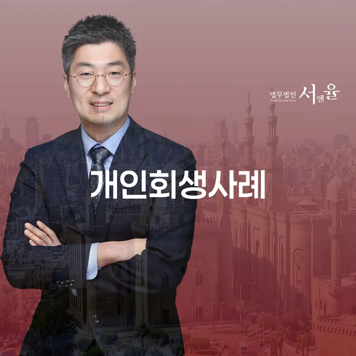 빚 빨리 갚는법 개인회생 제도 무료상담