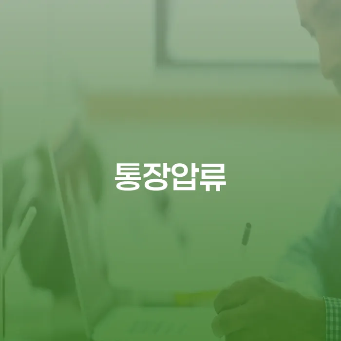 개인파산면책 워크아웃 위험감소