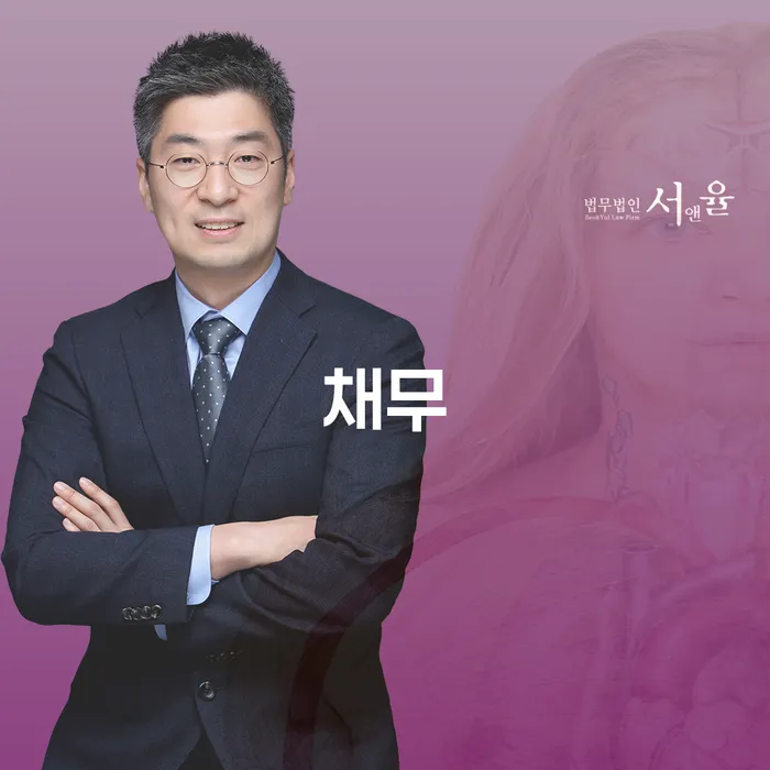 독촉 빚청산 지금알아보기