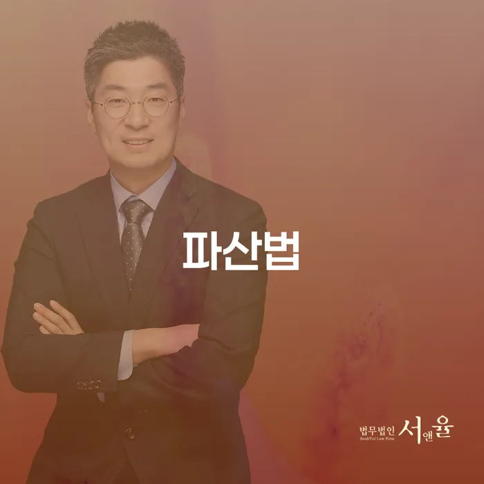 개인회생최저생계비 추심 대응법 신속하게
