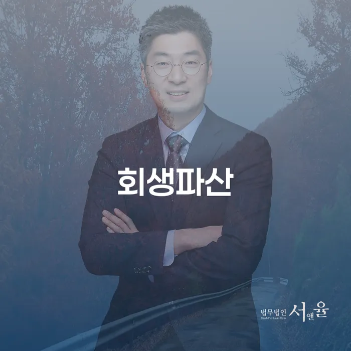 2금융대출 연체 시 개인회생 문제해결방법 해결 방법 알려드려요.