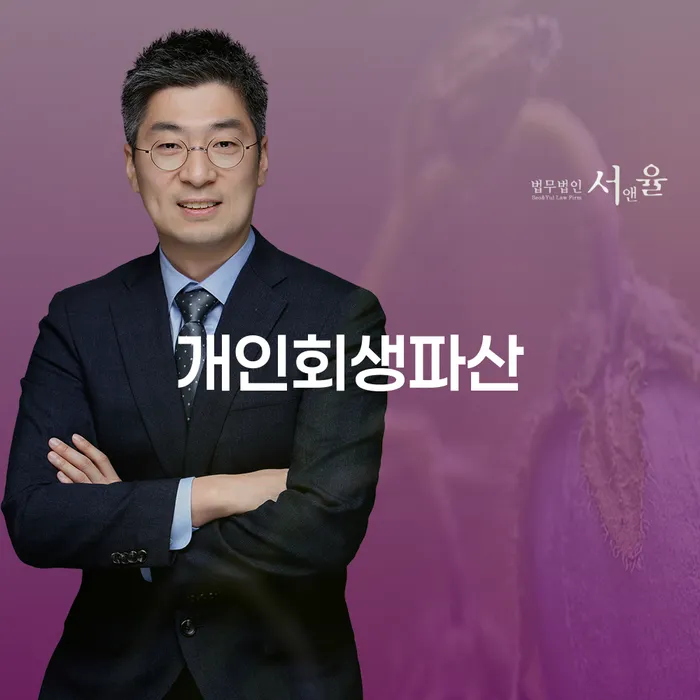 개인회생 수임료 분납 가능하고 개인회생 제도 진행방안