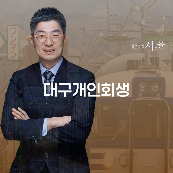 빚청산하기 개인회생 처리방법 찾는정보들