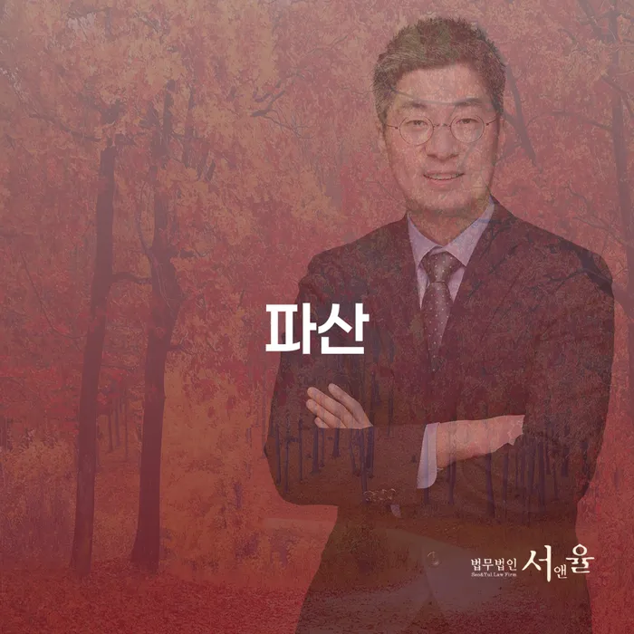 개인회생금지명령 개인회생 문제를 해결