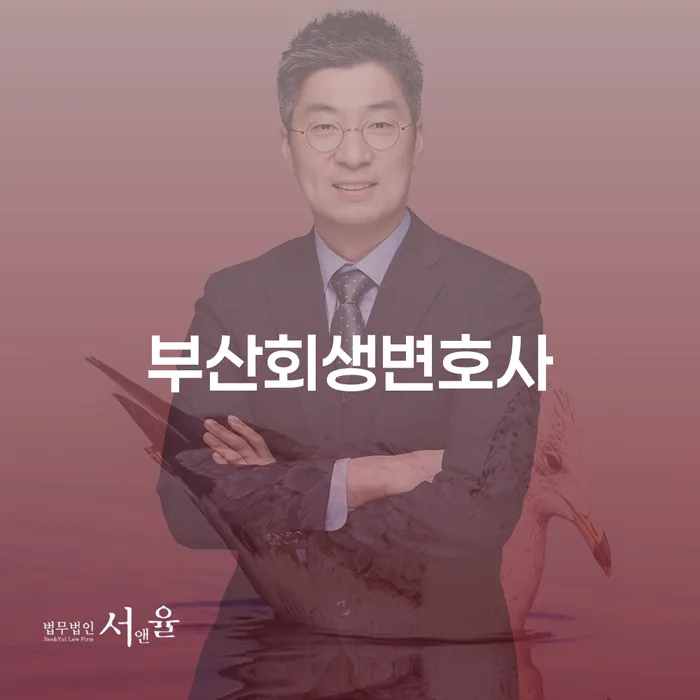 대부업체이자 연체 시 신용회복 추천하는 법무법인