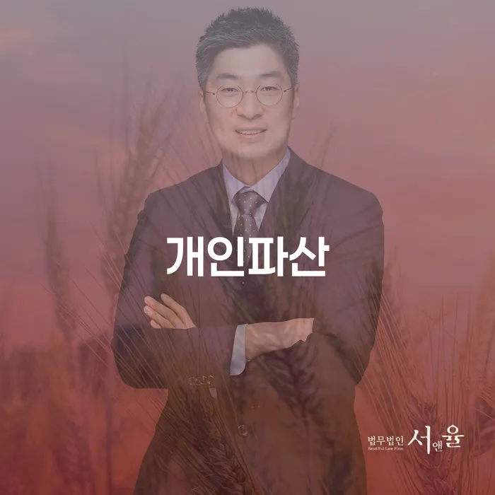 개인회생신용회복 빚 합법적인 빠른방법 살펴보고 있다면
