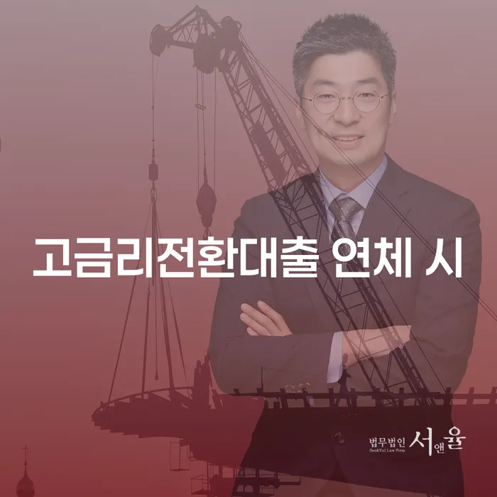 회생절차 빚 해결할 해결하고 싶다면