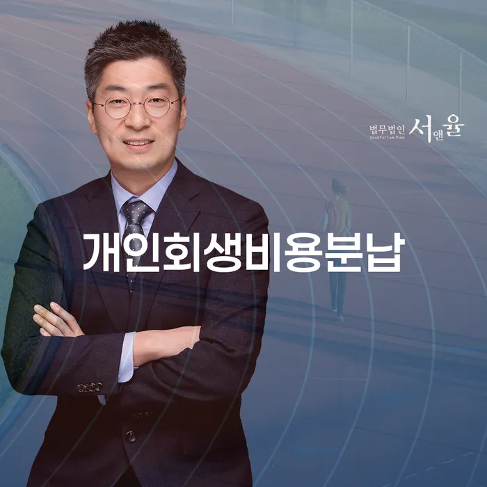 수급자파산 개인회생 문제해결방법 알아보기