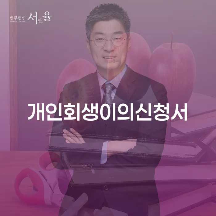 개인회생도박 빚 해결할 하는 중요한 팁