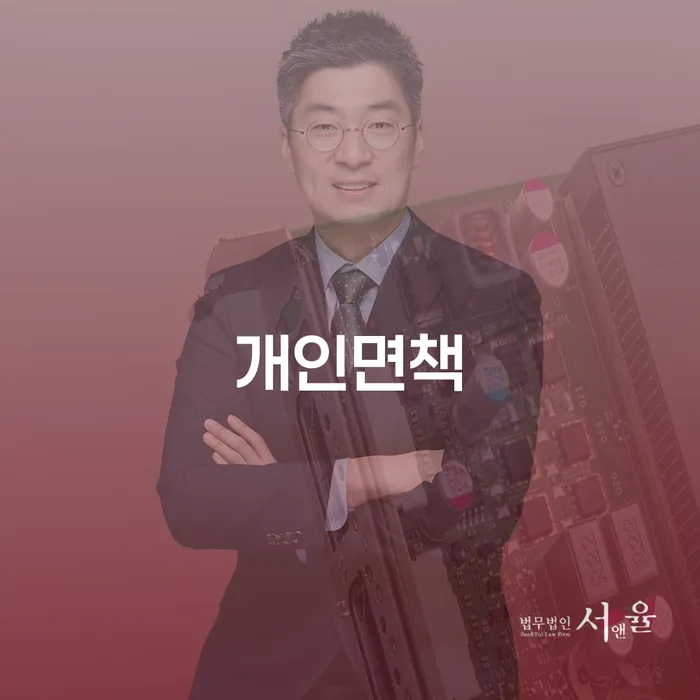 알기쉬운개인회생절차 신용회복 무료상담