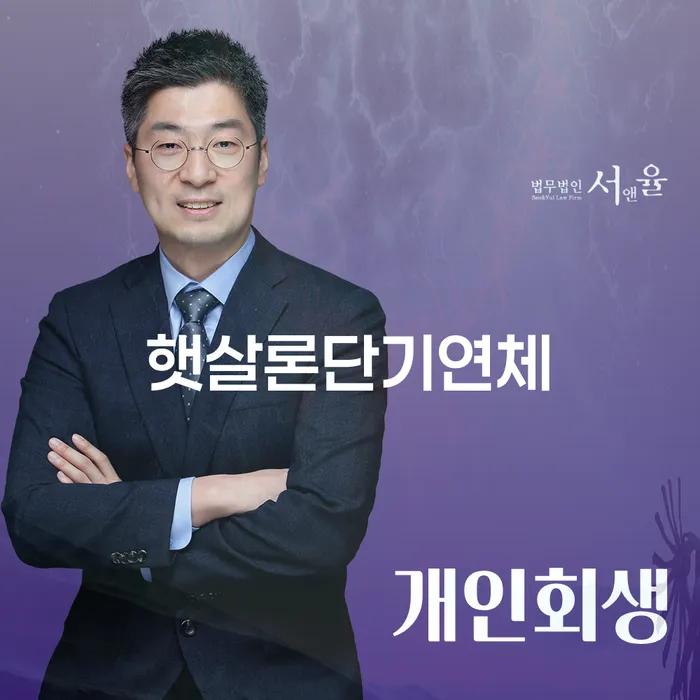 주식채무 개인회생 제도 무료로 확인하는 방법