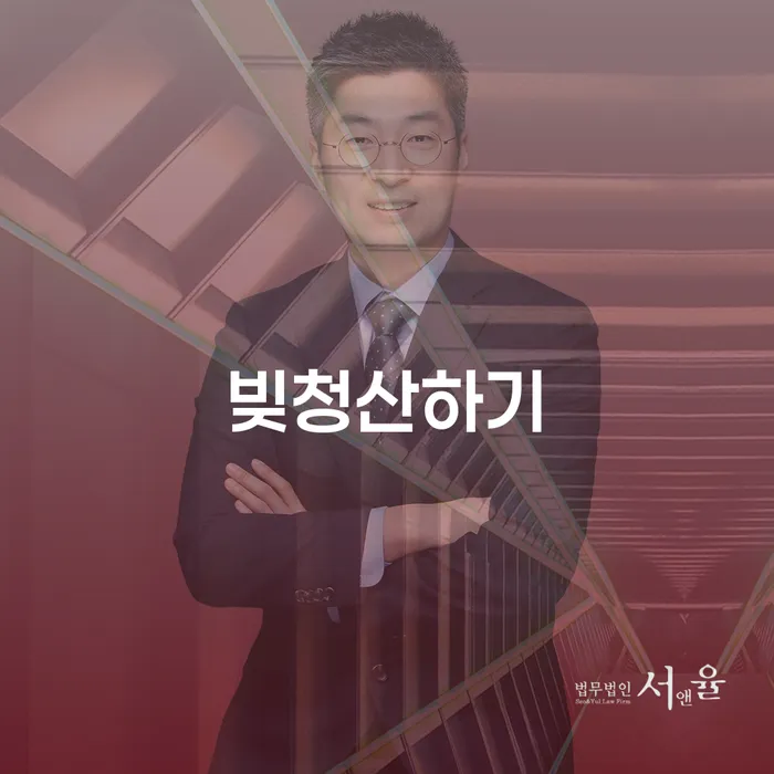 개인회생무료상담 개인파산 정해지는