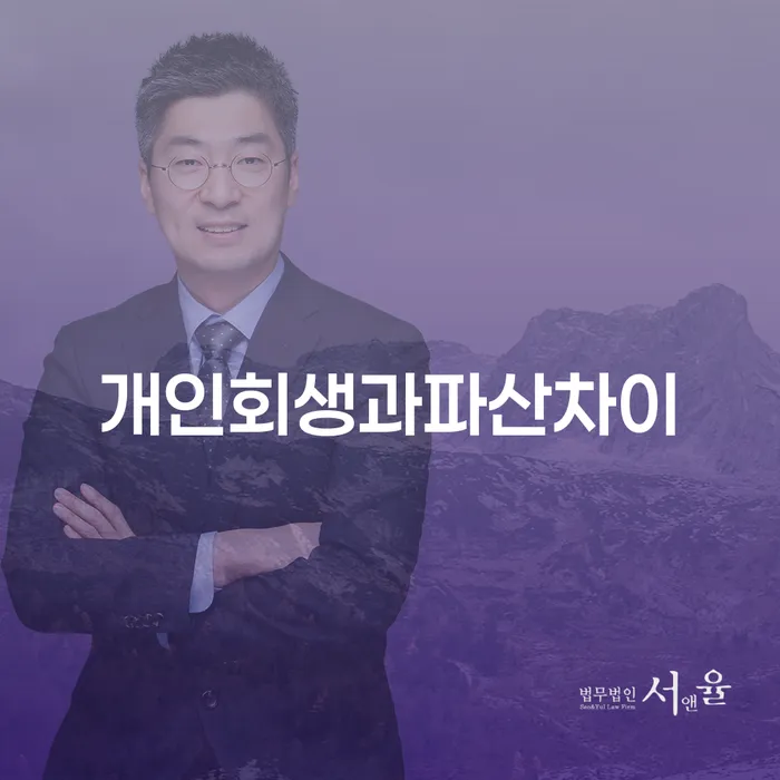 군인개인회생 개인회생 문제해결방법 견적체크