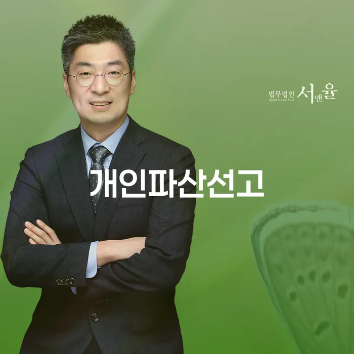 개인회생 대출 연체 개인회생 궁금하다면..