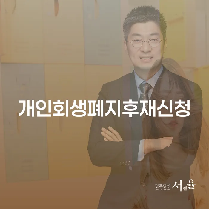 개인회생문의 개인회생으로 현명하게 관한건