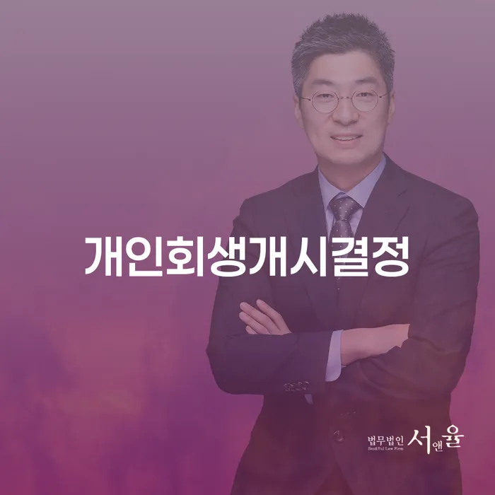개인회생비용 개인회생으로 현명하게 달라진점