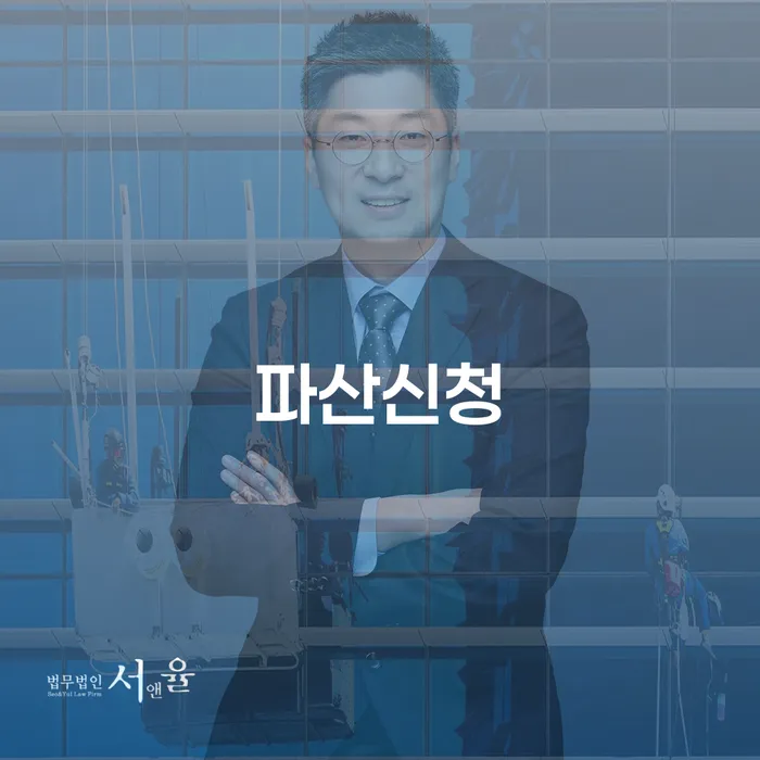 대부업연체 개인회생,개인파산으로 다른방법이