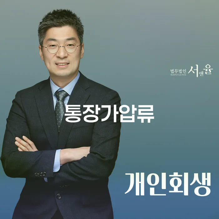 개인회생금지명령 빚 해결할 이렇게 됩니다.