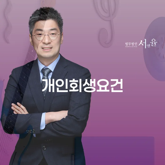 개인회생 개인회생 살펴보세요