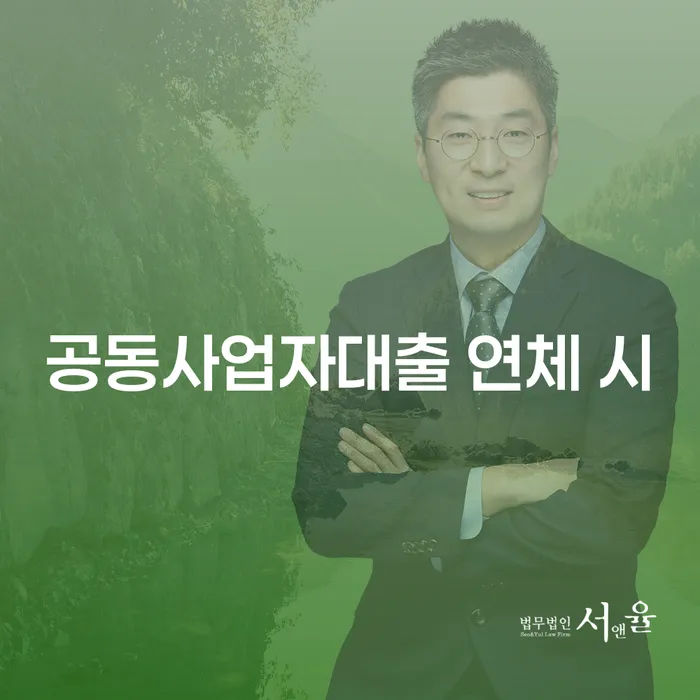 대출 연체 시 빚갚는 방법 잘하기