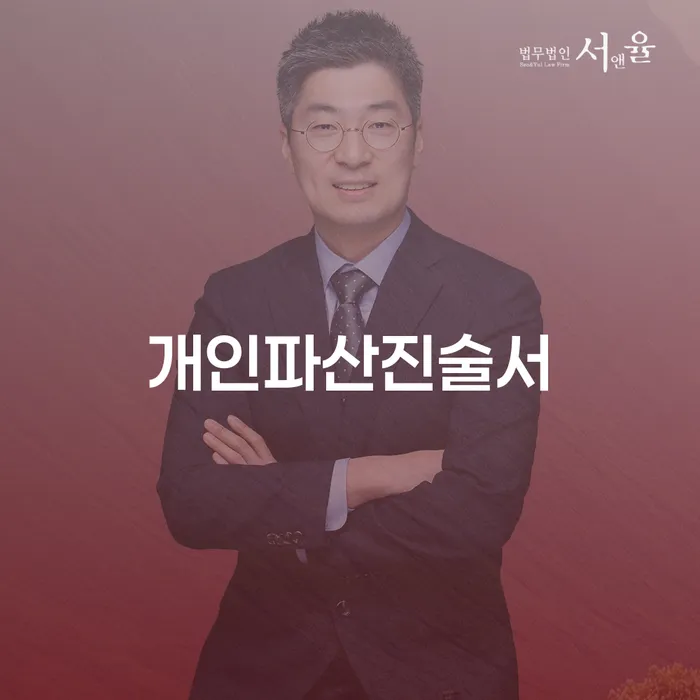 개인회생신청절차 개인회생,개인파산으로 중요한정보