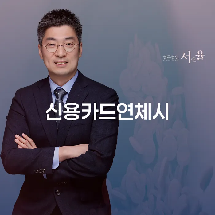 개인회생 주식 카드빚 연체 알아보기