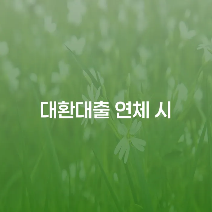 합천군 빚독촉 신용회복 선택해야 하는