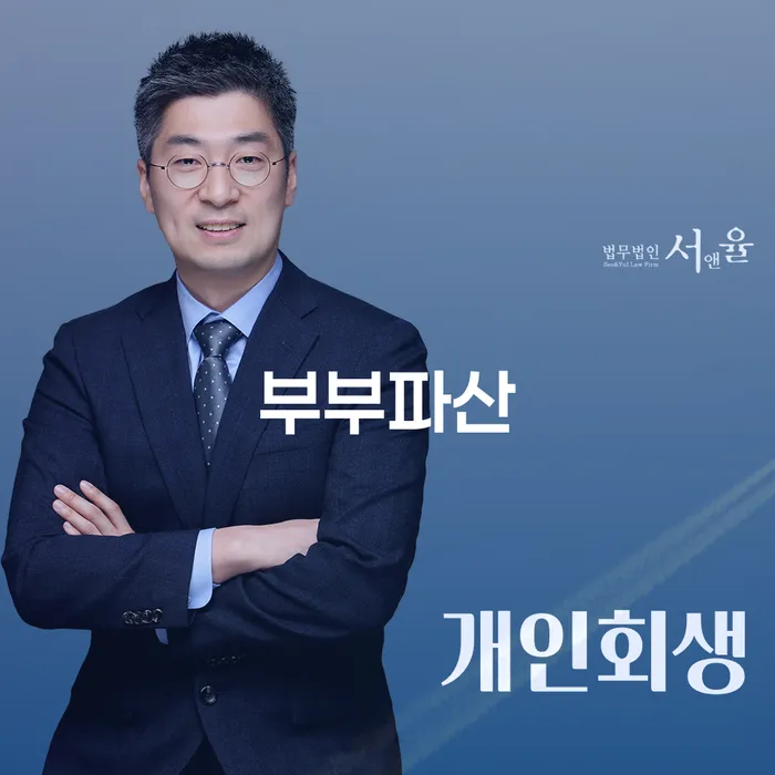 오산시 파산신청 개인회생으로 현명하게 무료상담진행