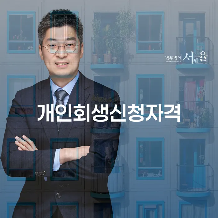 금산군 자영업폐업 후 개인회생으로 해결방법 최신정보