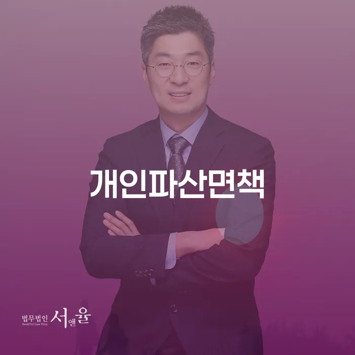 오산시 개인파산신고 빚독촉 주목받는