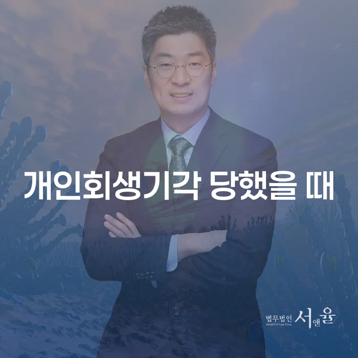 금천구 국세파산 신용회복 있을까요?
