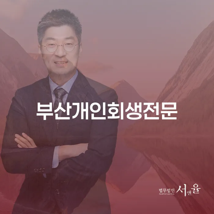 양구군 장기연체 개인회생으로 해결방법 주목받는
