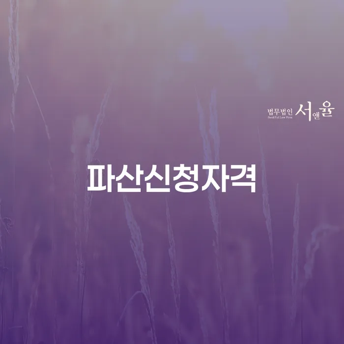 논산시 신용회복상담 대출 연체 개인회생 상세히알기