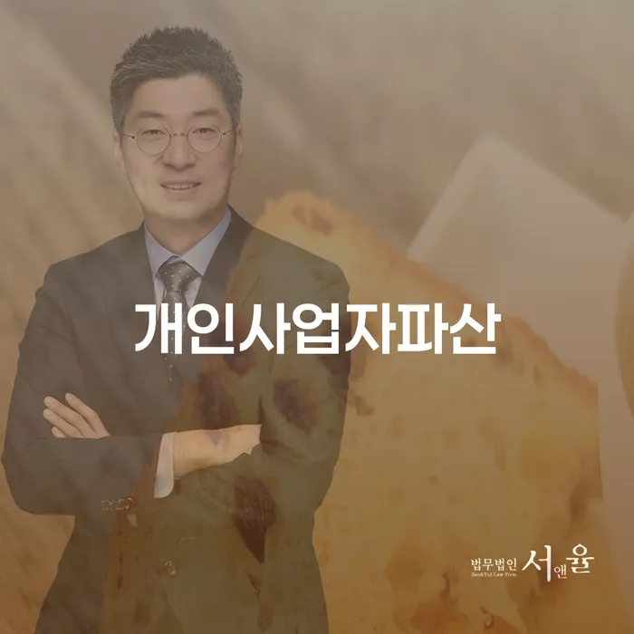 밀양시 개인파산 빚갚는 방법 어떻게