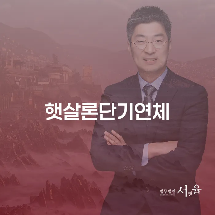 임실군 창원개인파산 개인회생으로 해결 신속한상담을