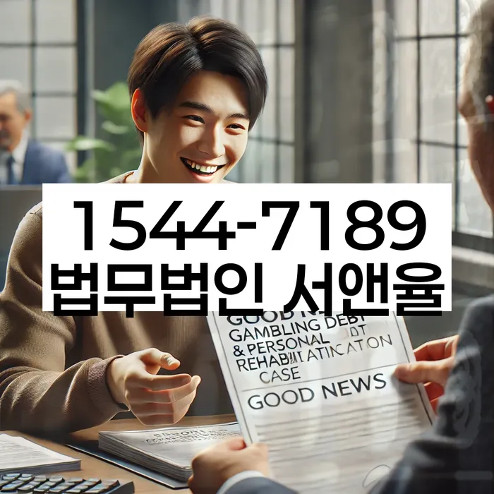 강원도 미노리 개인회생