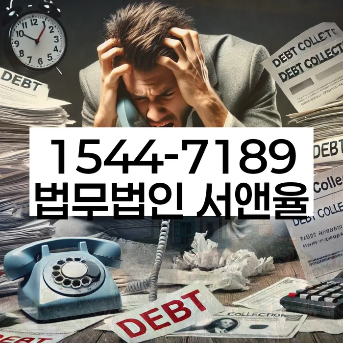충청남도 죽교리 사채빚 해결