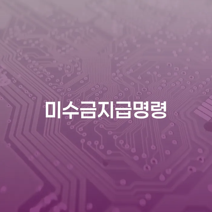 미수금지급명령, 채무로 힘든 당신을 위한 창원시 마산합포구 개인회생파산의 해결책은?
